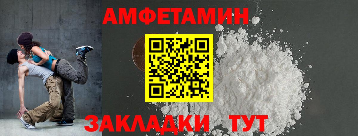 МЕГА рабочий сайт  АМФЕТАМИН  Когалым  Вход с VPN  Amphetamine Розовый 