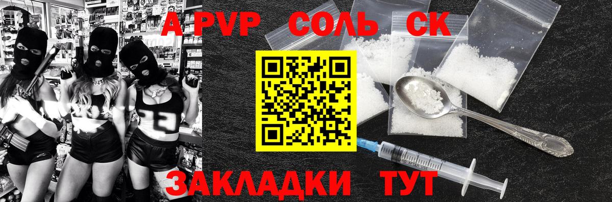 Когалым  Alpha-PVP Соль  Alpha PVP VHQ  Alpha PVP  Alpha-PVP Соль  Вход с VPN 