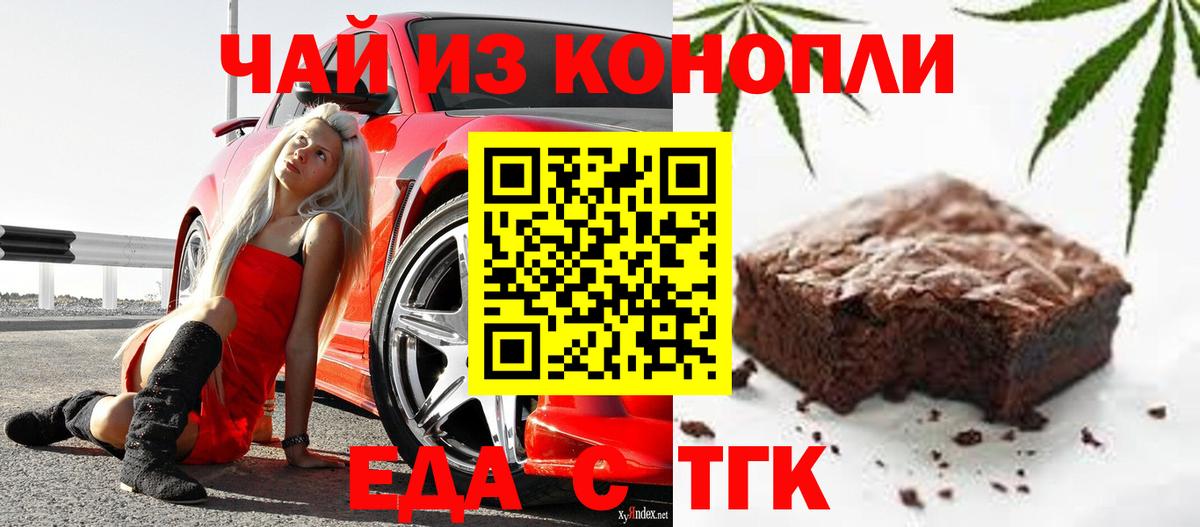 Cannafood конопля  Вход с VPN  Когалым 