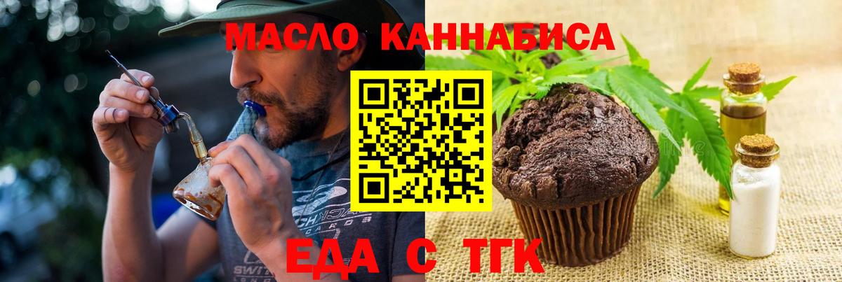 Печенье с ТГК марихуана Когалым
