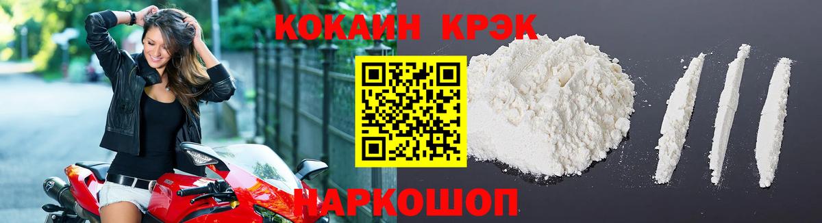 Когалым  цена наркотик  Вход с VPN  Cocaine VHQ  Кокаин Перу  КОКАИН 