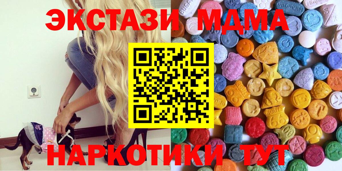 Когалым  ЭКСТАЗИ 280 MDMA  даркнет Telegram  Экстази ешки  Вход с VPN 