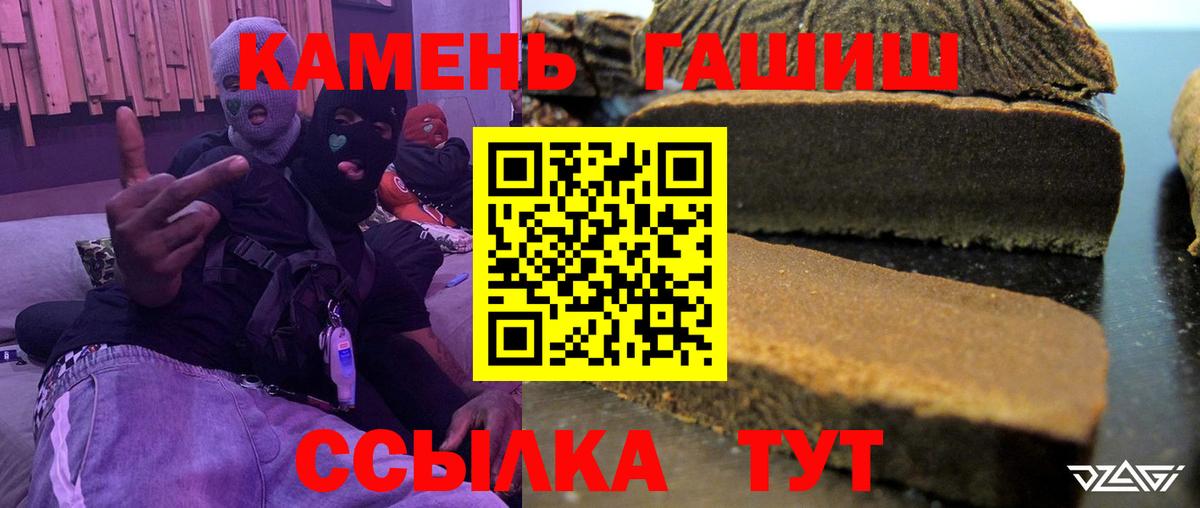 ГАШИШ гарик  купить  сайты  Вход с VPN  Когалым  Гашиш hashish 