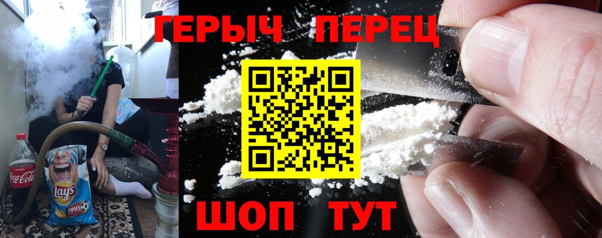 Когалым  Героин  Вход с VPN  ГЕРОИН афганец 