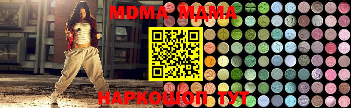 МДМА crystal  Вход с VPN  Когалым 