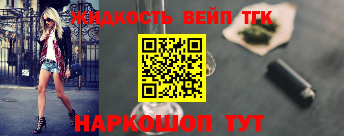 ТГК жижа  Вход с VPN  Когалым 